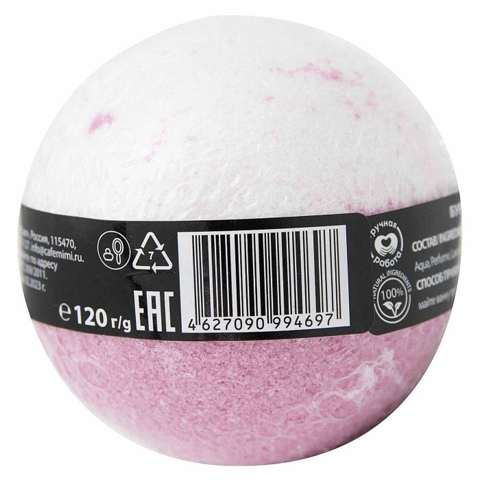 Шар бурлящий Café Mimi Лаванда и персик 120гр