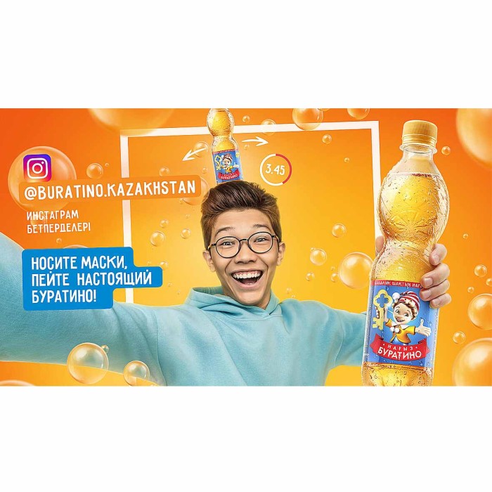 Лимонад Настоящий Буратино 2л пэт