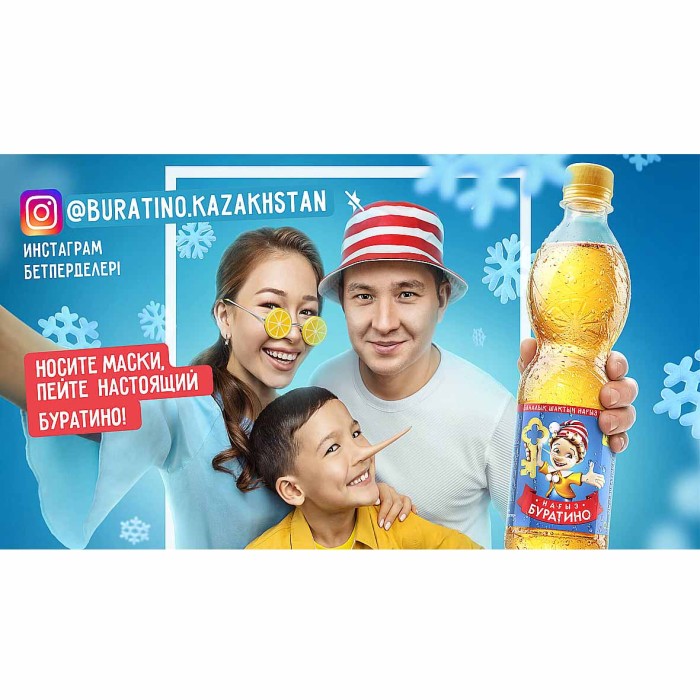 Лимонад Настоящий Буратино 2л пэт