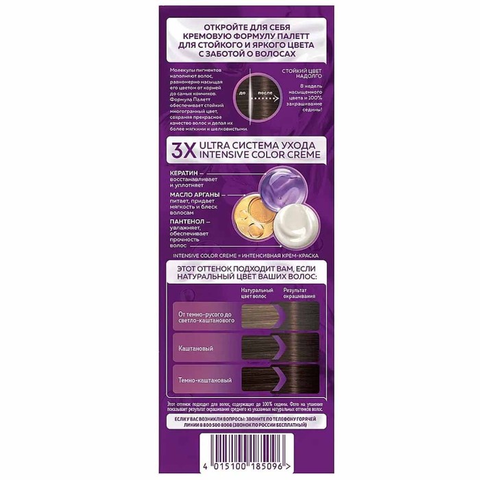 Краска для волос Palette ICC G3 Золотистый трюффель 110гр к/у П