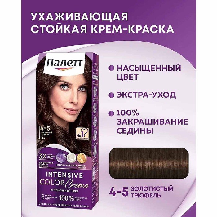 Краска для волос Palette ICC G3 Золотистый трюффель 110гр к/у П