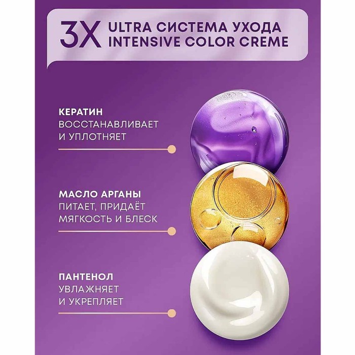 Краска для волос Palette ICC G3 Золотистый трюффель 110гр к/у П