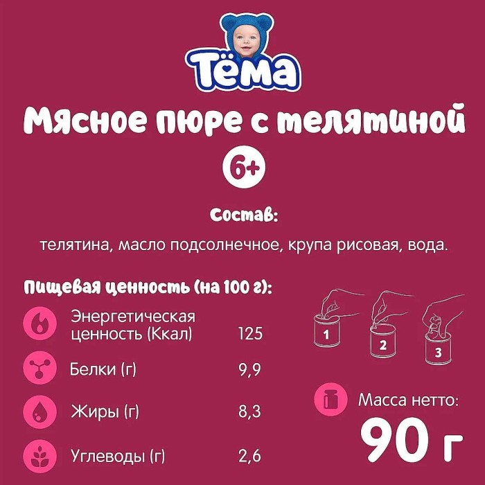 Пюре Тема телятина с 6мес 90гр ж/б