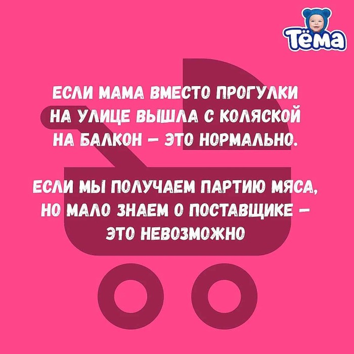 Пюре Тема телятина с 6мес 90гр ж/б