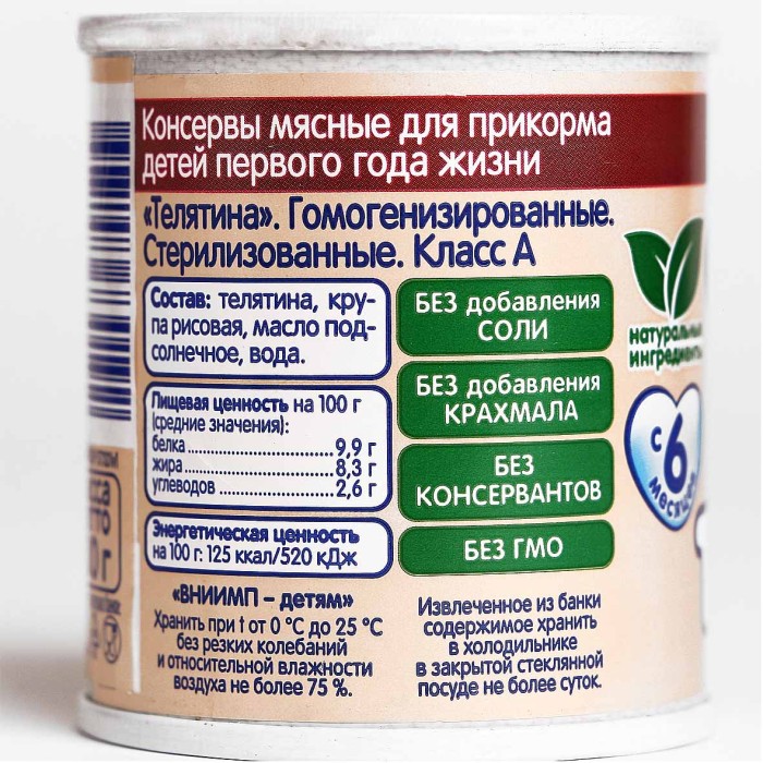 Пюре Тема телятина с 6мес 90гр ж/б