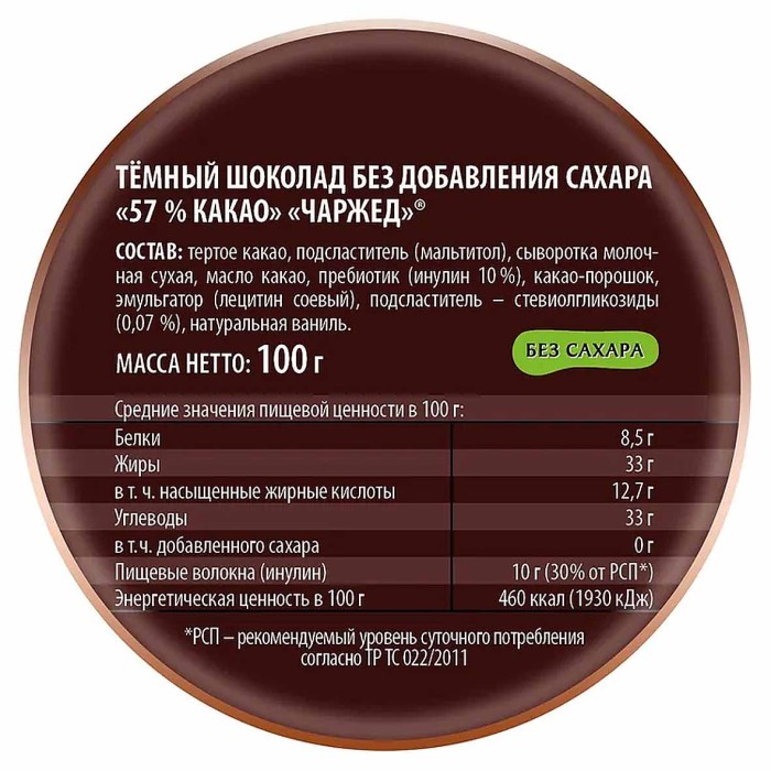 Шоколад Победа Charged Stevia темный без сахара 100% 100гр м/у