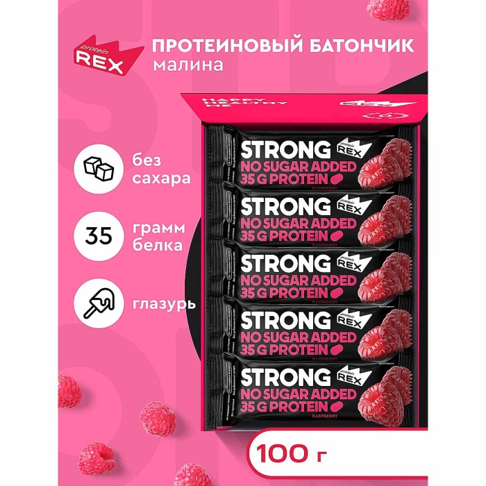 Батончик протеиновый Strong Малина 100гр м/у