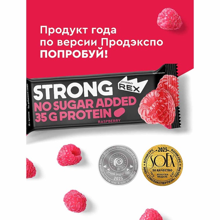 Батончик протеиновый Strong Малина 100гр м/у