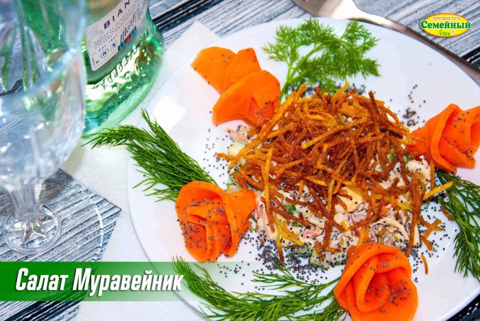 Салат Муравейник СП