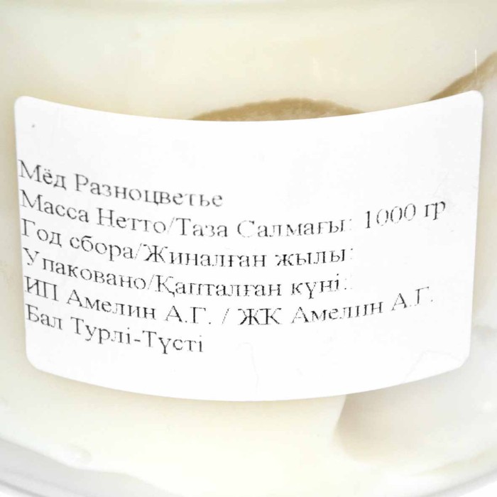 Мед ИП BerMar разноцветье 1кг пэт