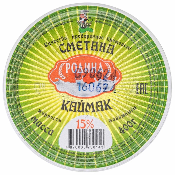 Сметана Родина 15% 400гр пэт