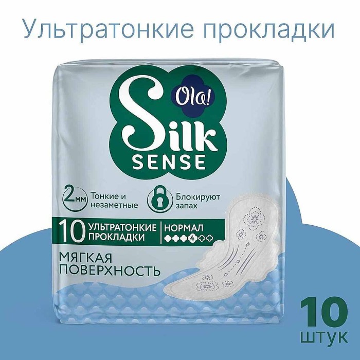 Прокладки Ola! Silk Sense Ultra Normal 10шт м/у