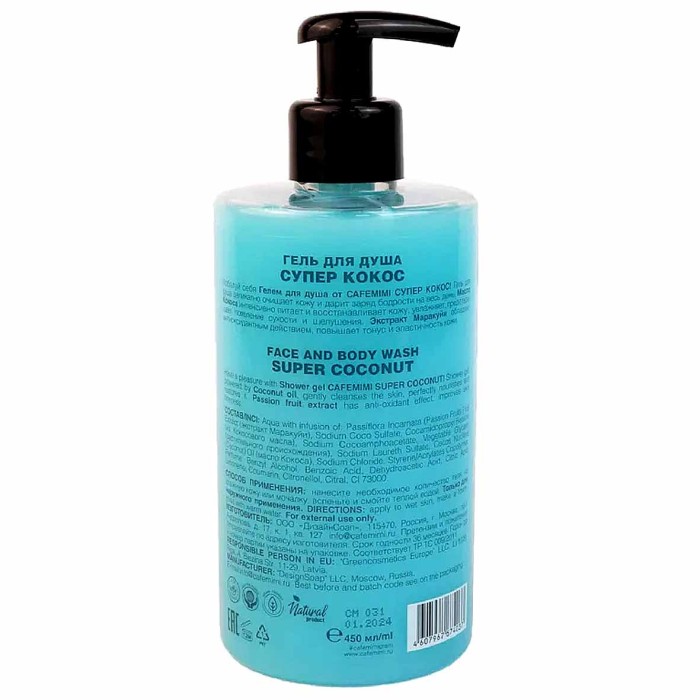 Гель для душа Cafe Mimi Супер кокос 450мл пэт