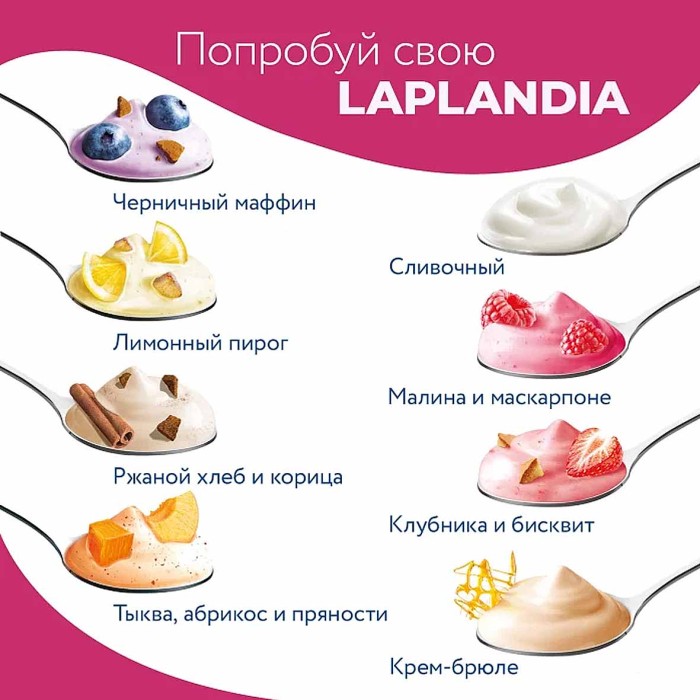 Йогурт Viola Laplandia сливочный с малиной и маскарпоне 7,2% 180гр пэт