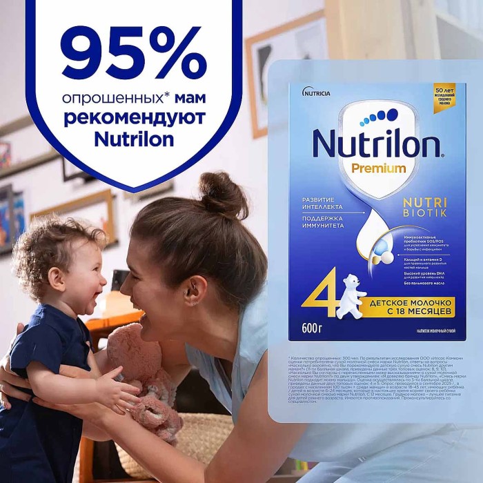 Смесь Nutrilon Junior 4 Premium молочная с 18мес 600гр к/у