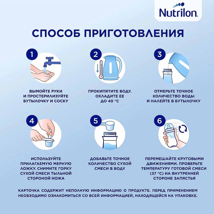 Смесь Nutrilon Junior 4 Premium молочная с 18мес 600гр к/у