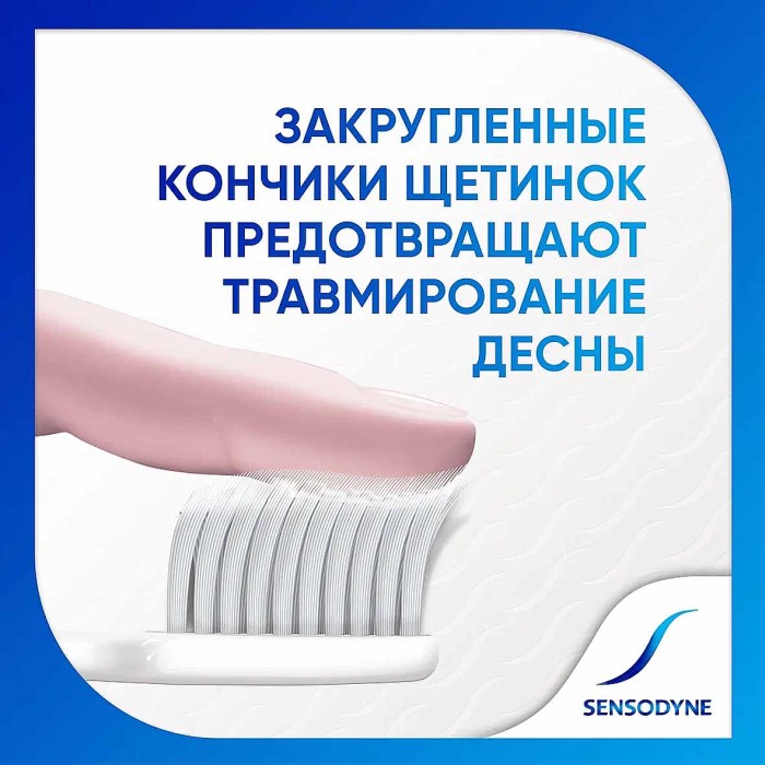 Щетка зубная Sensodyne Soft