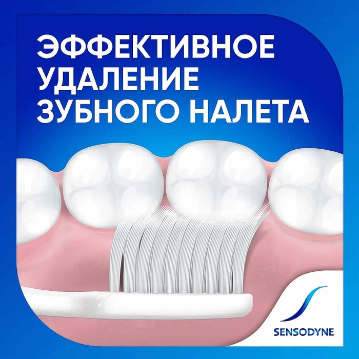 Щетка зубная Sensodyne Soft