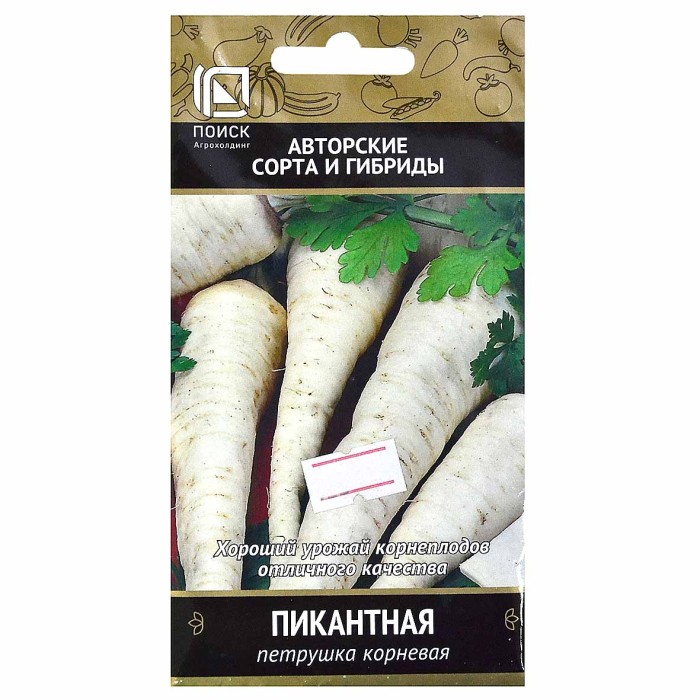 Петрушка корневая Центр-Огродник пикантная 3гр