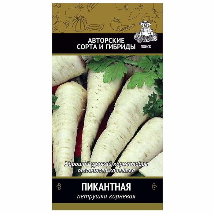 Петрушка корневая Центр-Огродник пикантная 3гр