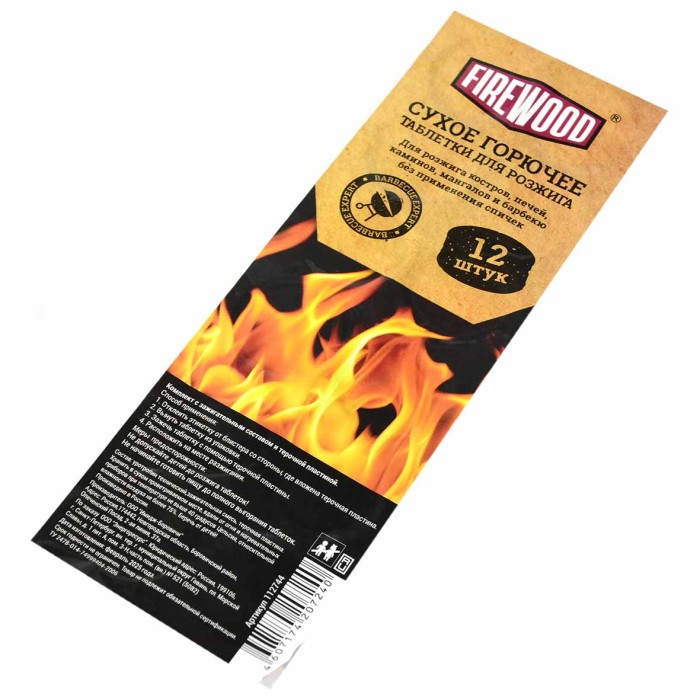 Горючее сухое FireWood 12шт арт112744