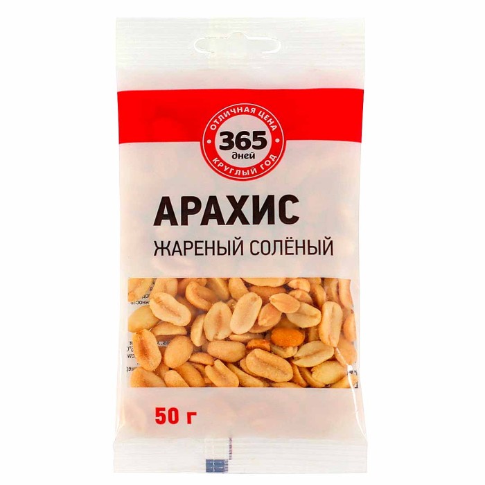 Арахис 365 дней жареный соленый 50гр м/у