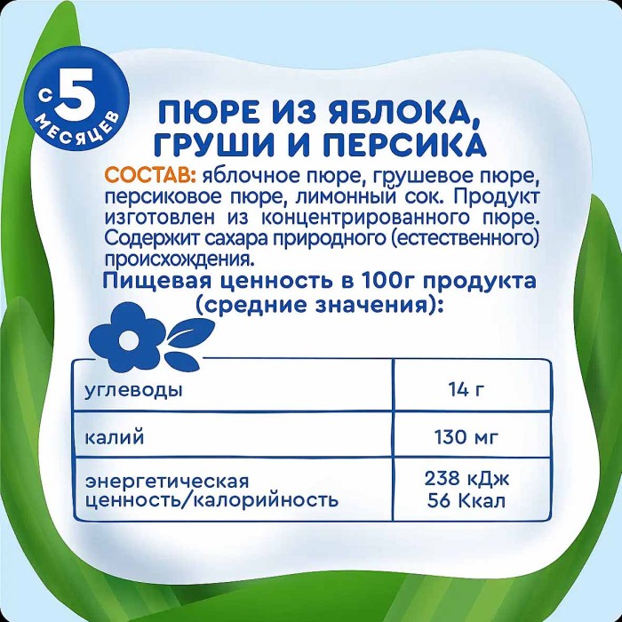 Пюре Агуша яблоко-груша-персик с 5мес 100гр ст/б