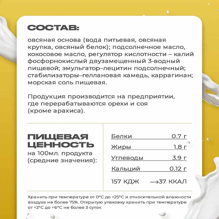 Напиток растительный Zinus Barista овсяное 1,8% 1л т/п