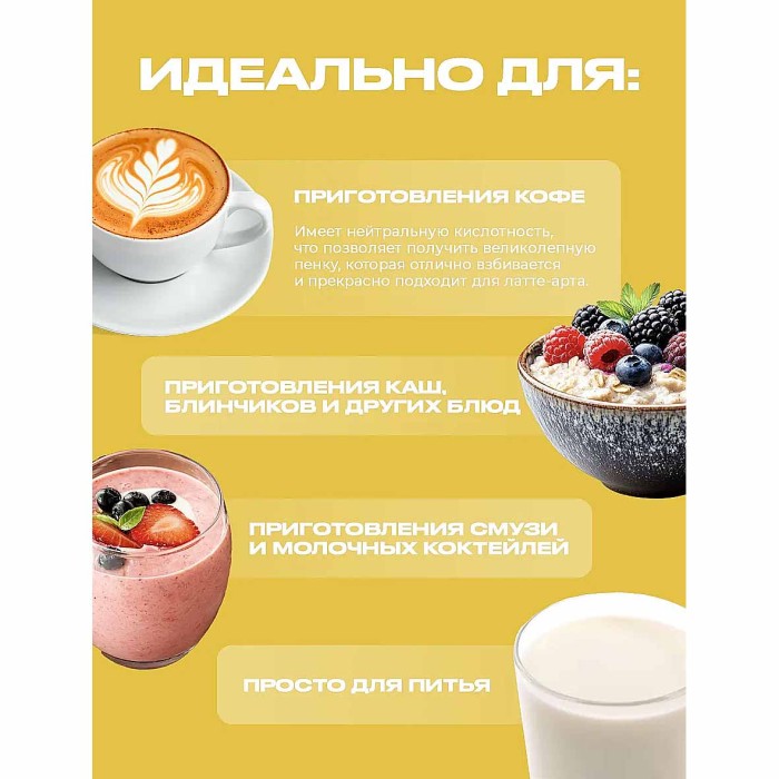 Напиток растительный Zinus Barista овсяное 1,8% 1л т/п