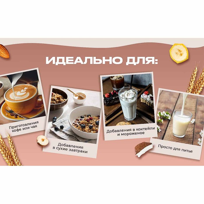 Напиток растительный Zinus Barista овсяное 1,8% 1л т/п