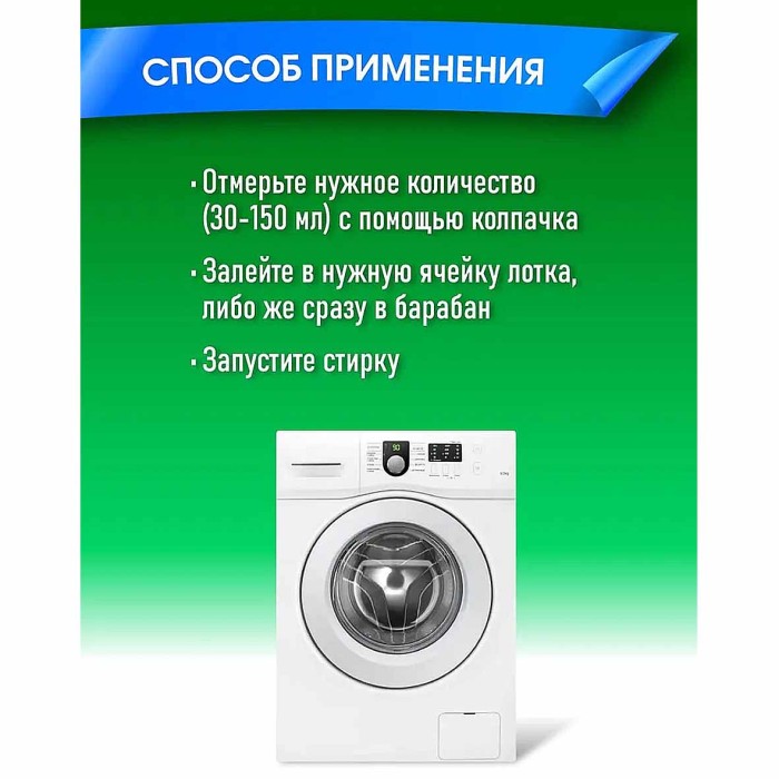 Гель для стирки Eclips Bright Color&Black для черного и цветного 1л  пэт