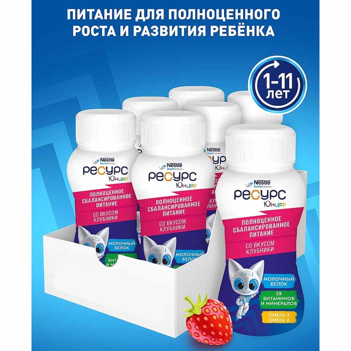 Напиток молочный Nestle ресурс клубника 200мл
