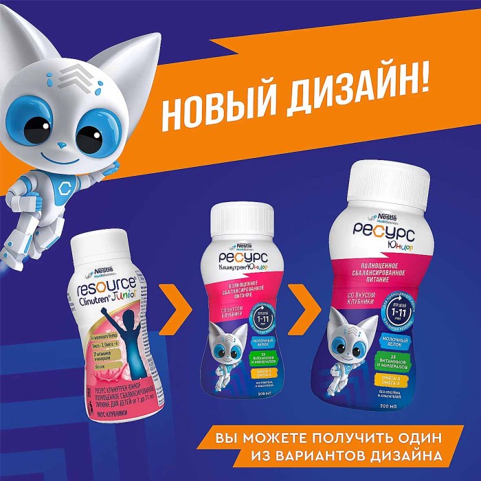 Напиток молочный Nestle ресурс клубника 200мл