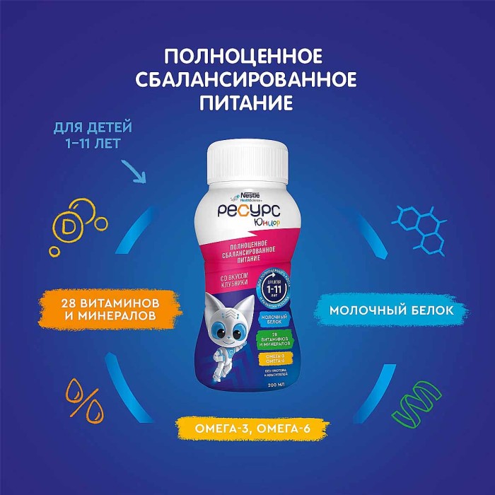 Напиток молочный Nestle ресурс клубника 200мл
