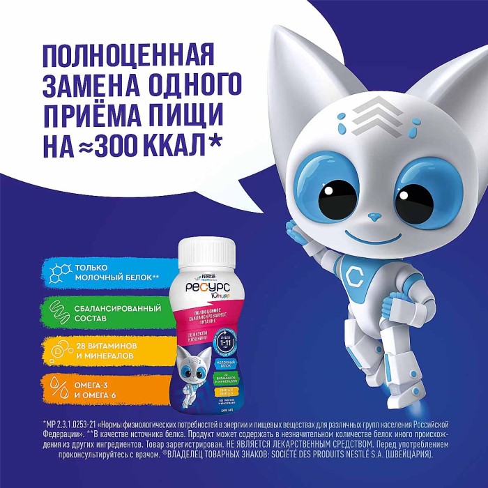 Напиток молочный Nestle ресурс клубника 200мл