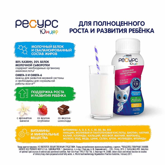 Напиток молочный Nestle ресурс клубника 200мл