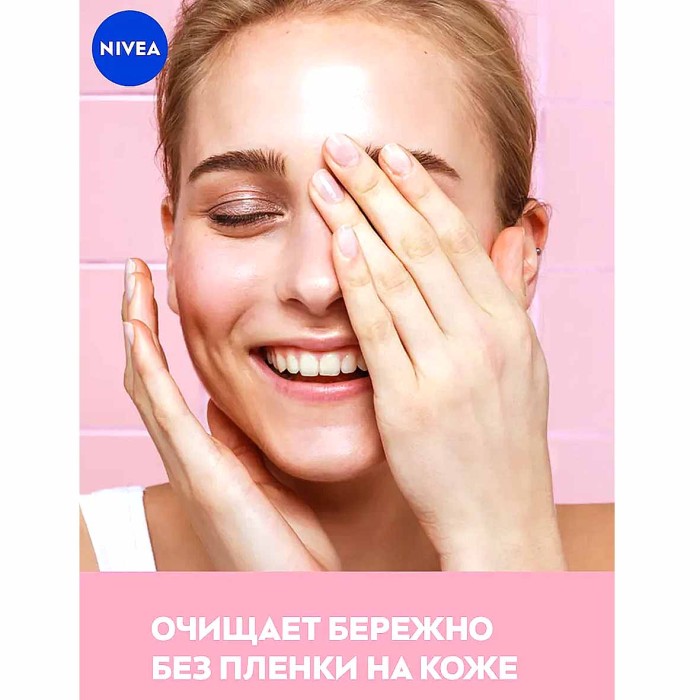 Тоник Nivea Смягчающий для сух и чувств кожи 200мл пэт