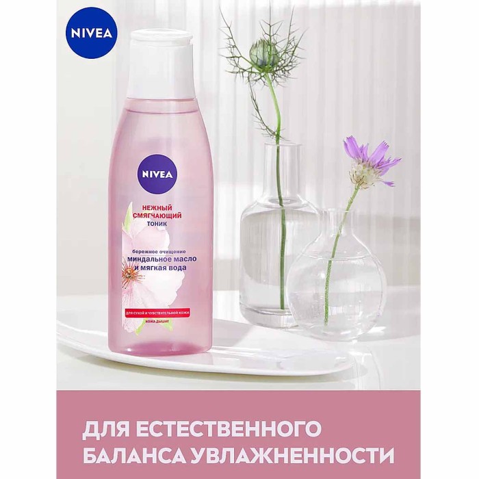 Тоник Nivea Смягчающий для сух и чувств кожи 200мл пэт