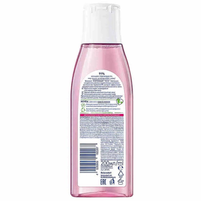 Тоник Nivea Смягчающий для сух и чувств кожи 200мл пэт