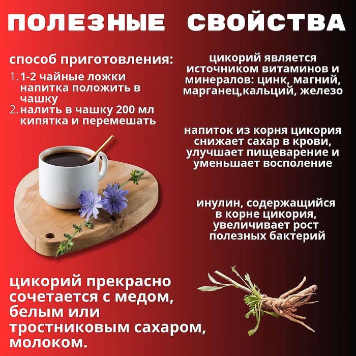 Цикорий Доброе утро Соленая карамель 80гр д/п