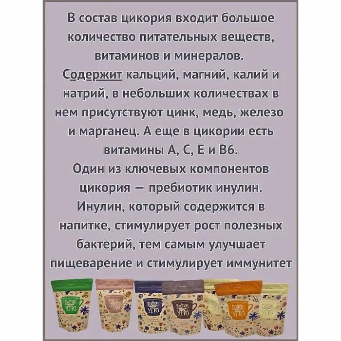 Цикорий Доброе утро Соленая карамель 80гр д/п
