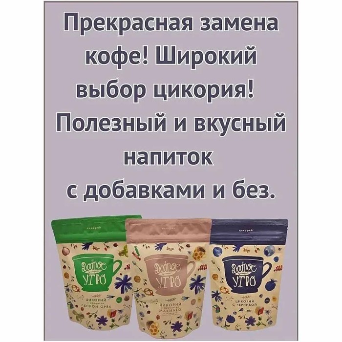 Цикорий Доброе утро Соленая карамель 80гр д/п
