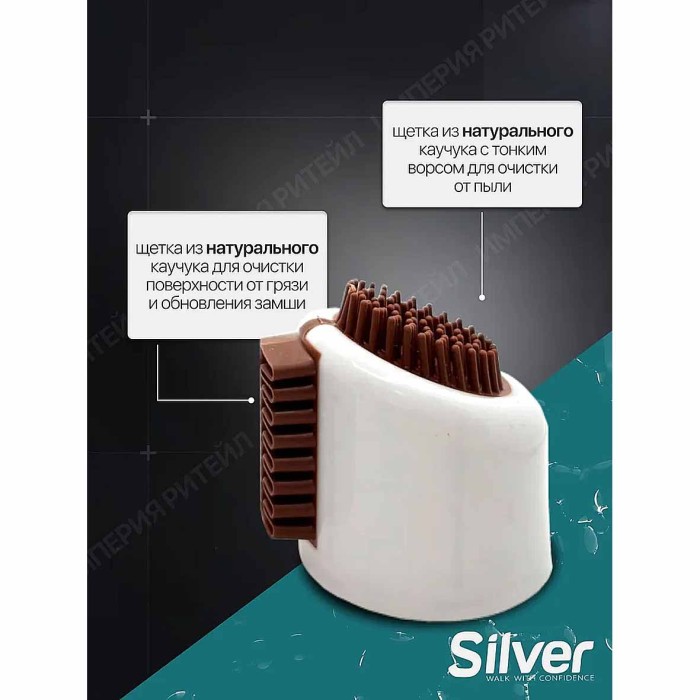 Спрей-краска восстановитель Silver для нубука и замши 3в1 коричневая 300мл пэт