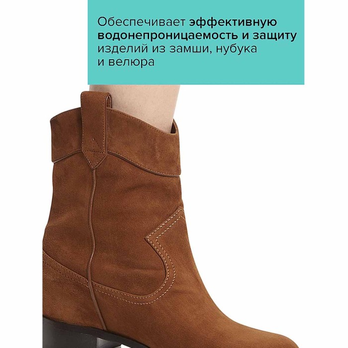 Спрей-краска восстановитель Silver для нубука и замши 3в1 коричневая 300мл пэт