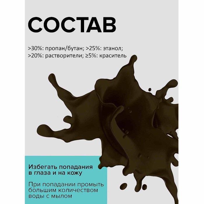 Спрей-краска восстановитель Silver для нубука и замши 3в1 коричневая 300мл пэт