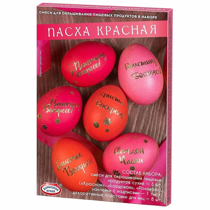 Набор пасхальный Домашняя кухня Пасха красная для декора яиц арт74819 к/у
