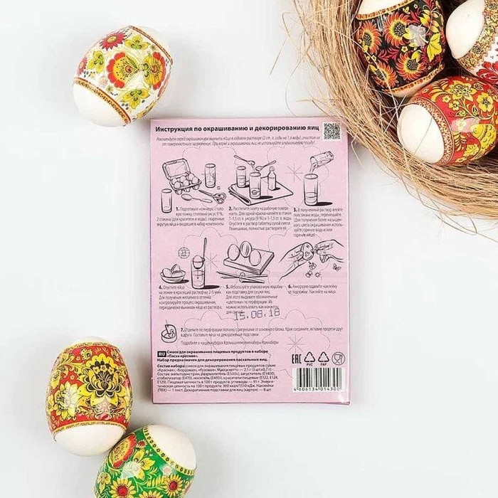 Набор пасхальный Домашняя кухня Пасха красная для декора яиц арт74819 к/у
