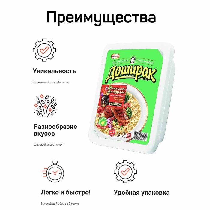 Лапша Доширак курица острая 90гр т/у