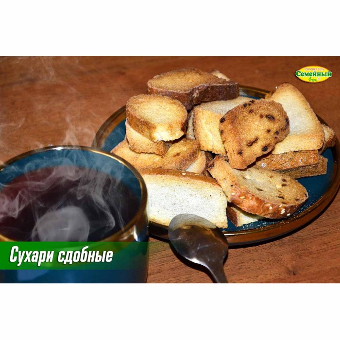 Сухари сдобные вес СП