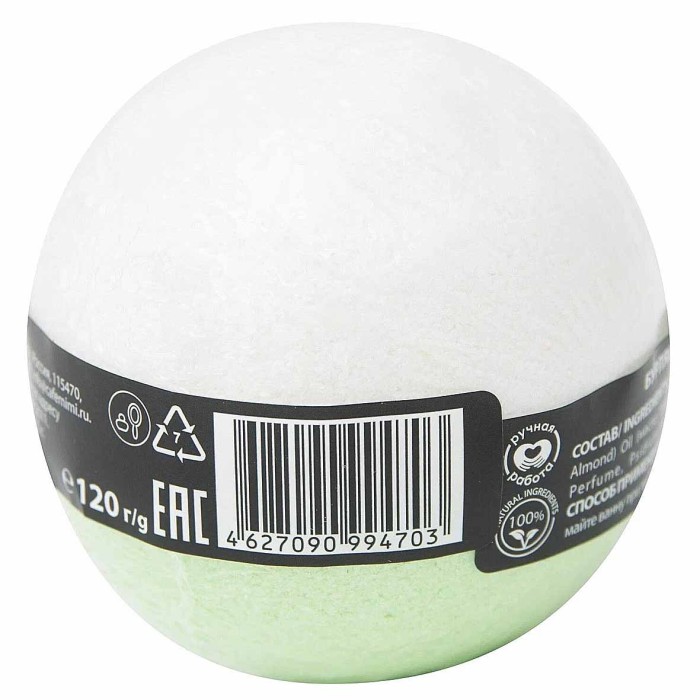 Шар бурлящий Café Mimi Авокадо и гуава 120гр